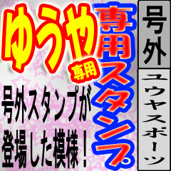 Yuya Newspaper extra style sticker
