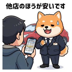 Working Shiba Inu: Car Sales Stickers