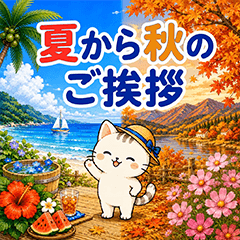 Cat / Summer to Autumn Greetings