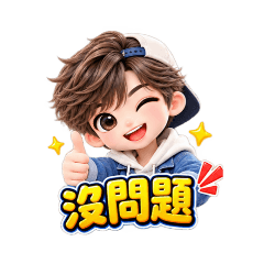 我的問候圖01