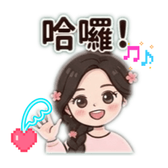 泡麵女孩生活日記