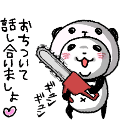 パンダinぱんだ うご10 グループ Line スタンプ Line Store パンダinぱんだ うご10 グループ Line スタンプ Line Store