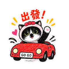貓旅行