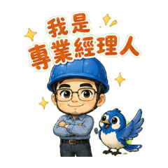 我不是專業經理人365