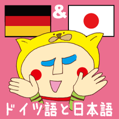 Easy !! German (Japanese subtitles)