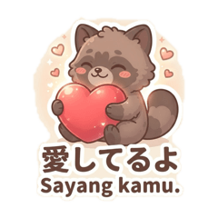 Love You, Sayang!