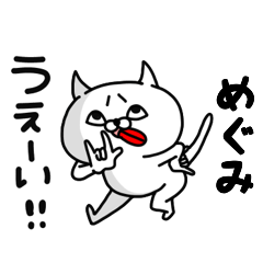 Megumi Pun Animal Sticker