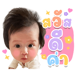 Baby leia ver.2