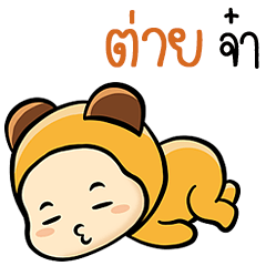 Sticker to send to Tai ( Ver. Kimchi )