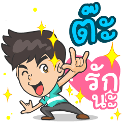 My name is Ta^^