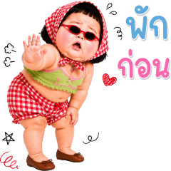 Chubby little child 147 text