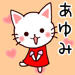 Ayumi cat name sticker