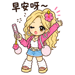 平成辣妹Coco與Lulu