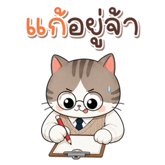 Office Cat: Work Mode On