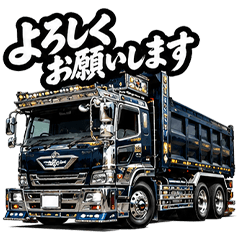 華麗卡車！大型傾卸車日常貼圖