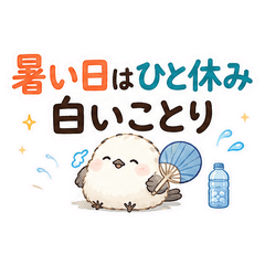 Take a Break, Little White Bird-jp