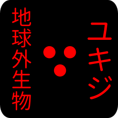 out of earth sticker1 for yukiji