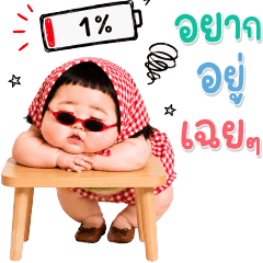 BIG Chubby little child 147