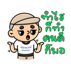 Navygenuine - Khong Thae 11169