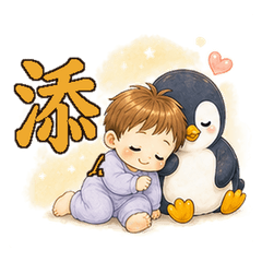 Shin & On: Age 1,001? Gentle Kanji