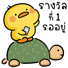 เป็ดเดวิด