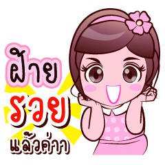 Faai Lucky Rich Share