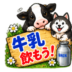 Northern Farm - Milk Edition