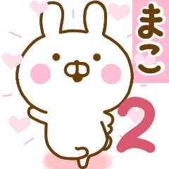 Rabbit Usahina love mako 2