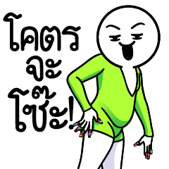 ดึ๊บ ดึ๊บ มีเสียงแน้ววว ยี่สิบเจ็ด