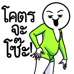 ดึ๊บ ดึ๊บ มีเสียงแน้ววว ยี่สิบเจ็ด