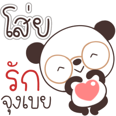 Name Soey Naa