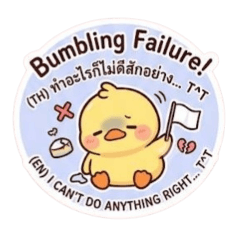 Unskilled Duck