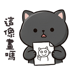(ΦωΦ)ツ 萌貓貓這像畫嗎