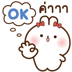 BRANI BUNNY CUTE : POLITE WORD