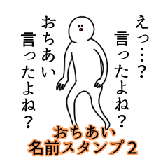 Ochiai's name Sticker 2