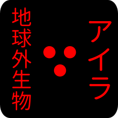 out of earth sticker1 for aira