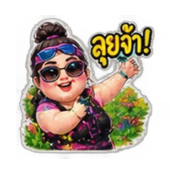 Lui jaa 1