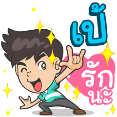 My name is Pe ^^