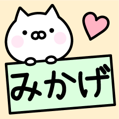 Lucky Cat "Mikage"