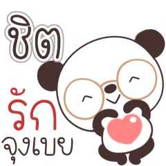 Name Chit Naa