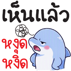 Hen laeo ngut-ngit +_+