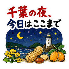 Chiba Nights, Calling It a Day-jp