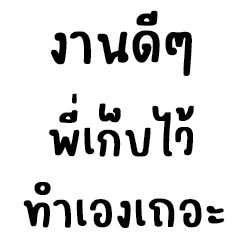 Words of working people 12