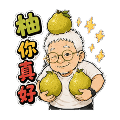 德哥的中秋節