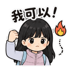 《軟綿綿！給你的啾咪語錄》