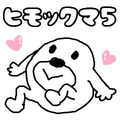 White Bear Himokkuma 5 Line Stickers Line Store