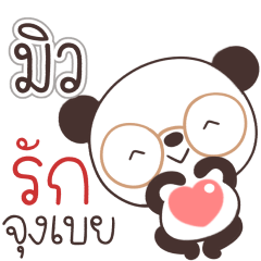 Name Miw Naa