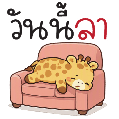 Wan Nee Laa  =_=
