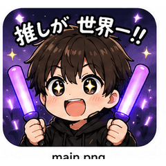 Oshi Love! True Fan Boy