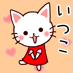 Ituko cat name sticker